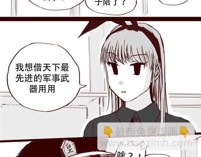 第7话 这种程度都伤害不到我32