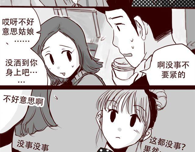 第10话 如何成为软妹子12