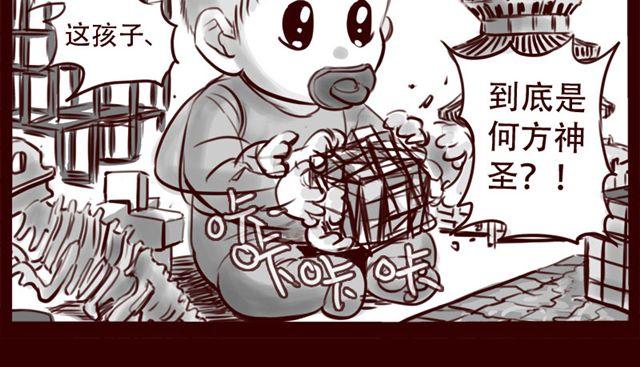 第15话 那孩子究竟是什么人30
