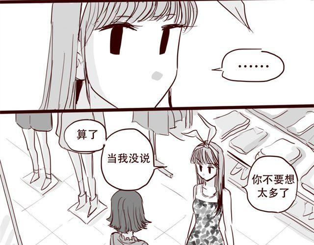 第10话 如何成为软妹子33