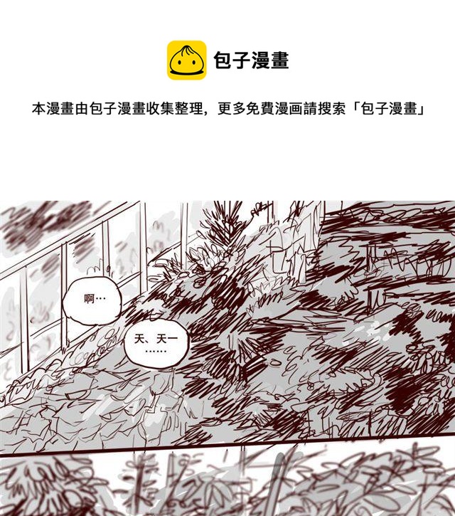 第7话 这种程度都伤害不到我0