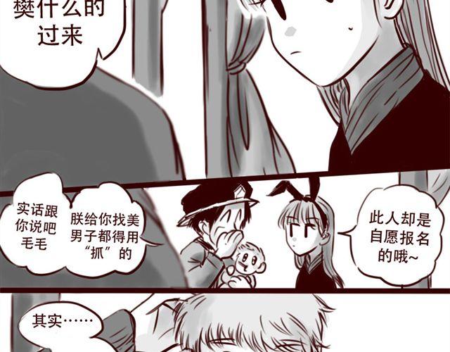 第15话 那孩子究竟是什么人22
