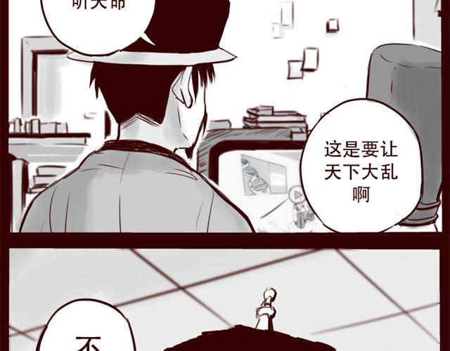 第15话 那孩子究竟是什么人39