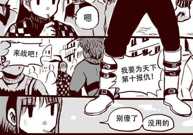 第1话 这里是天下，而我是天下第一17