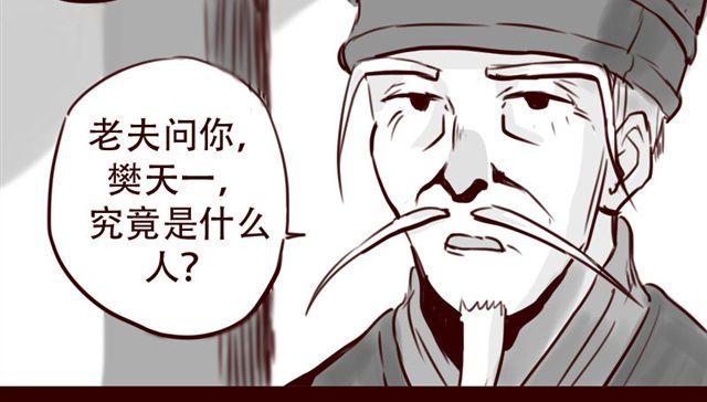 第15话 那孩子究竟是什么人10