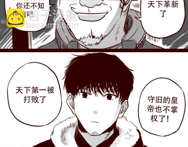 第21话  说，谁欺负你了？14