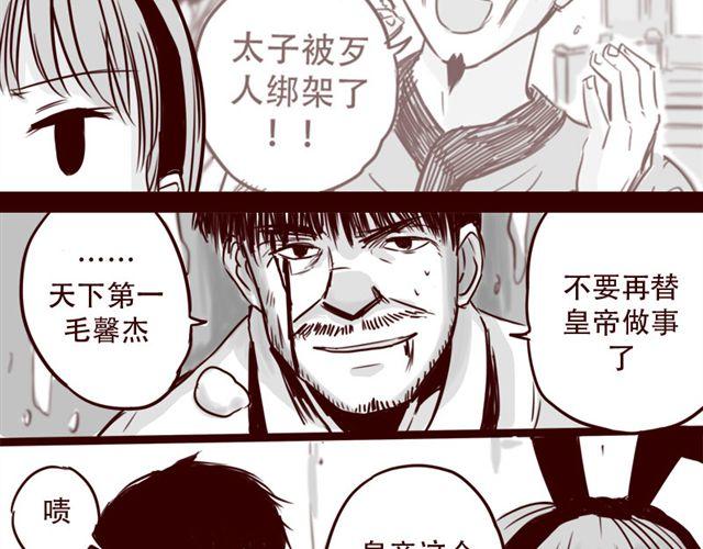 第14话 我以为你只是不温柔22