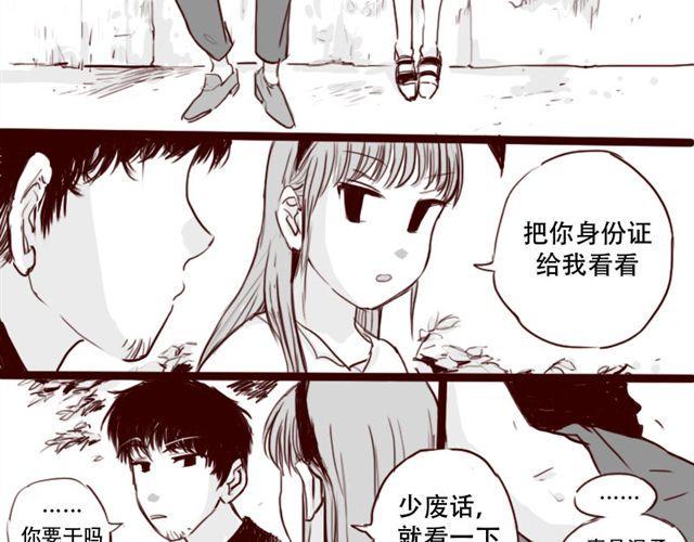 第6话 你为什么要隐藏自己的身份28