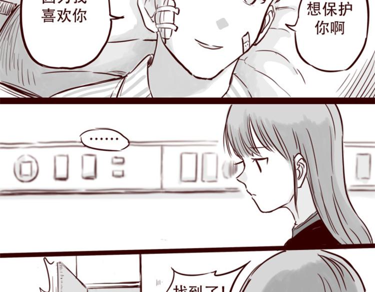第21话  说，谁欺负你了？23