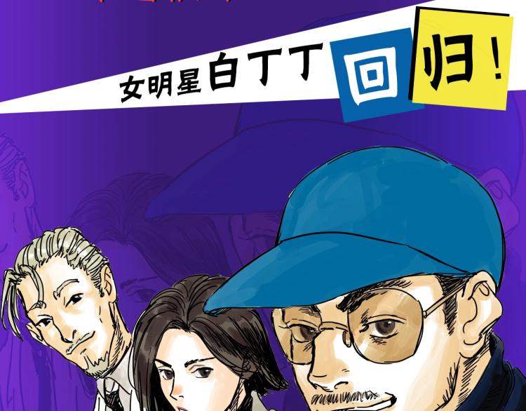 《欺星客栈》第二季来啦！1