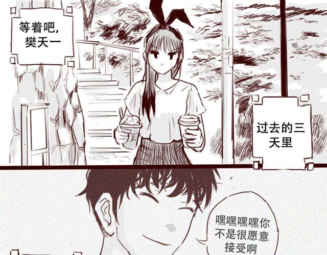 第6话 你为什么要隐藏自己的身份11