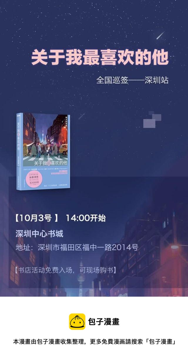 第12话 我可是拥有天下的女人47