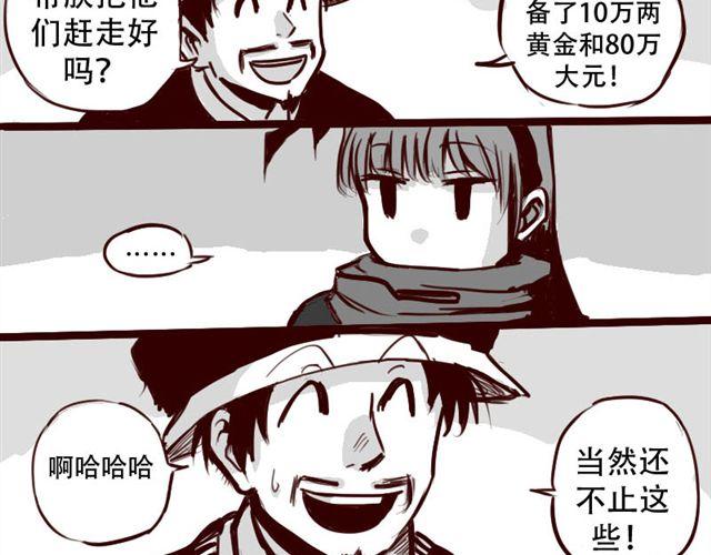 第2话 你们这些尘埃15