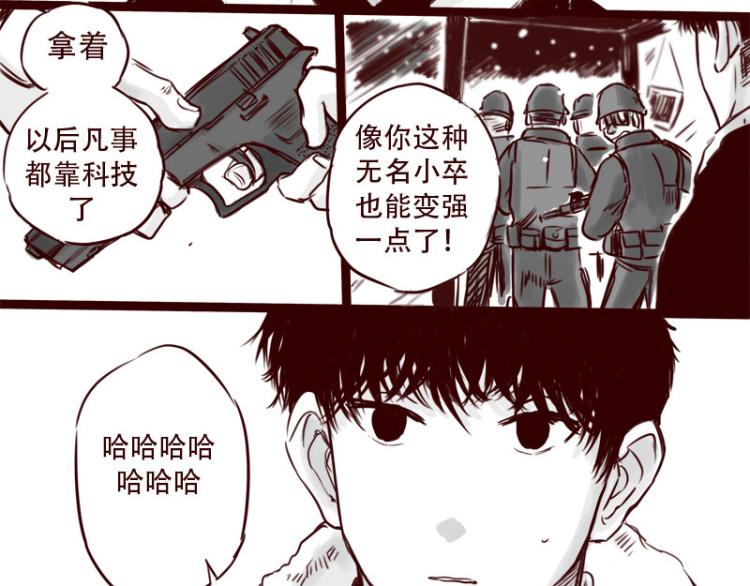 第21话  说，谁欺负你了？15
