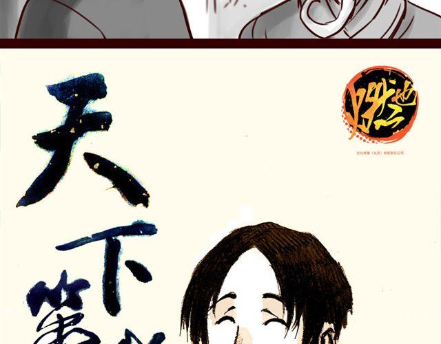 第15话 那孩子究竟是什么人27