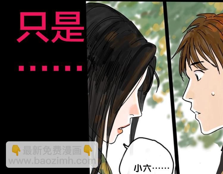 抽纸小jin新作！《欺星客栈》31