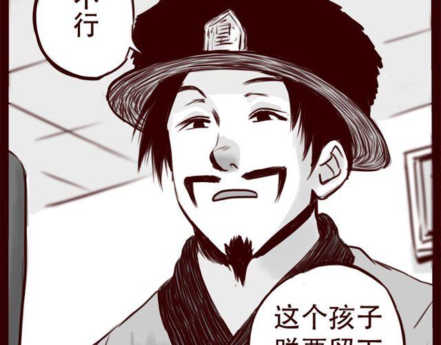 第15话 那孩子究竟是什么人40