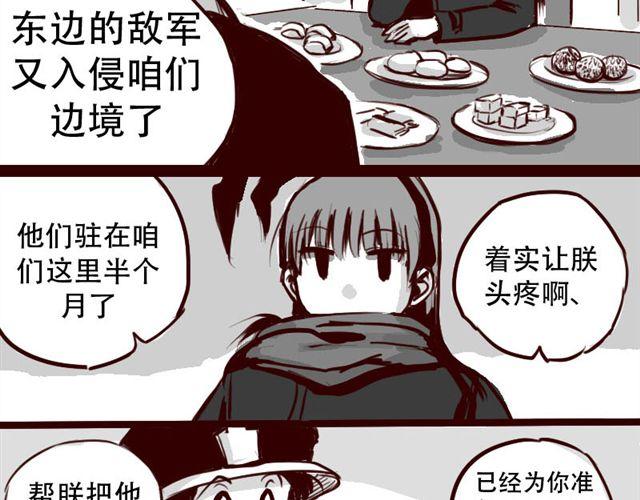 第2话 你们这些尘埃14
