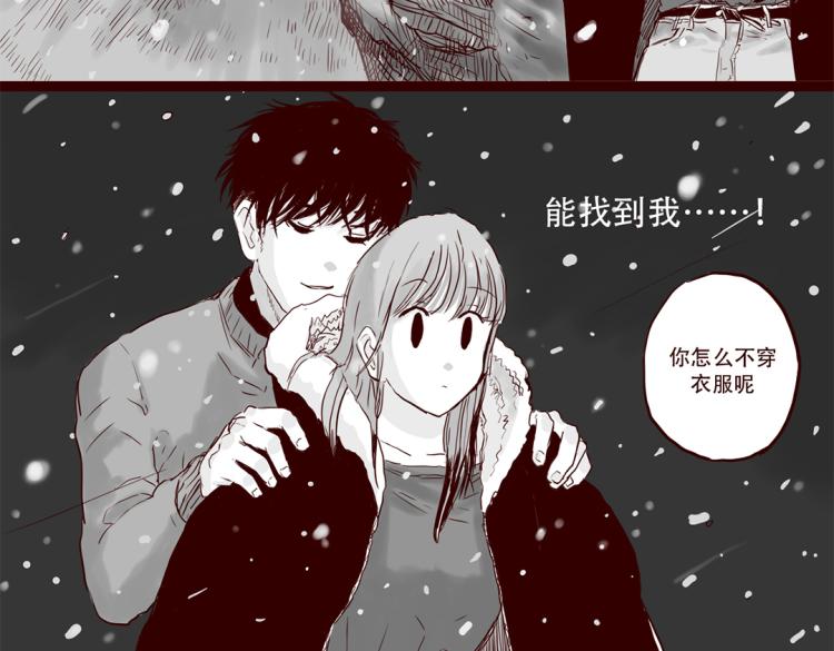 第21话  说，谁欺负你了？42