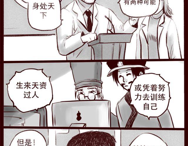 第15话 那孩子究竟是什么人33