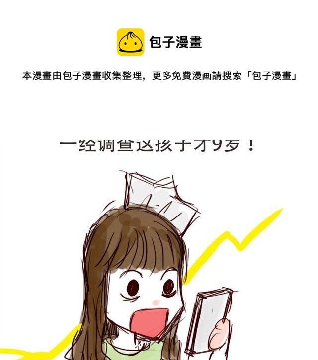 少儿篇#13