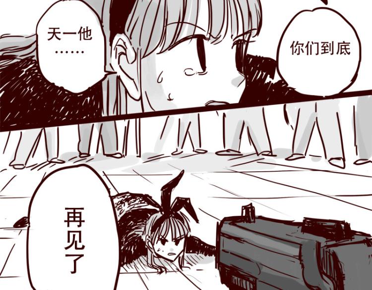 第26话 天下第一被打倒了？28