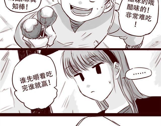 第19话 做我女朋友吧，我会好好调教你24