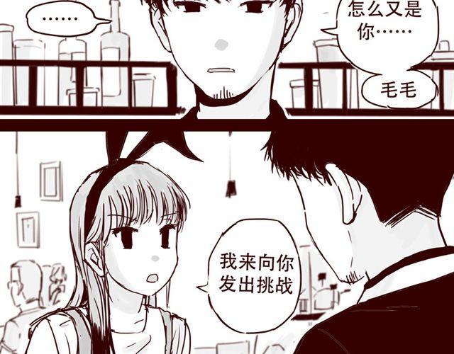 第8话 你要不要也拜托我呢5