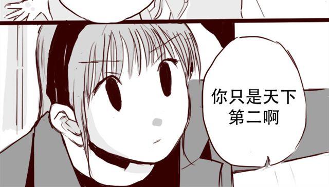 第5话 不要装逼10