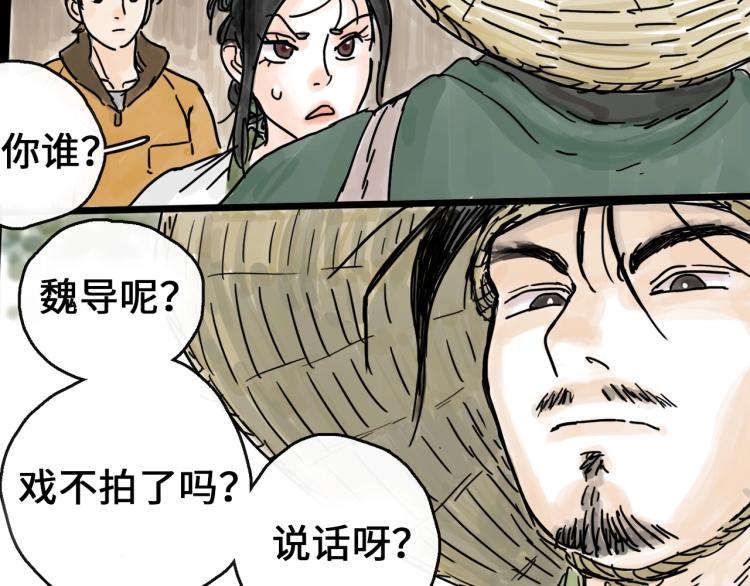 抽纸小jin新作！《欺星客栈》16