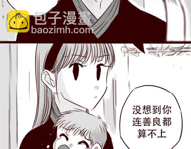 第14话 我以为你只是不温柔48