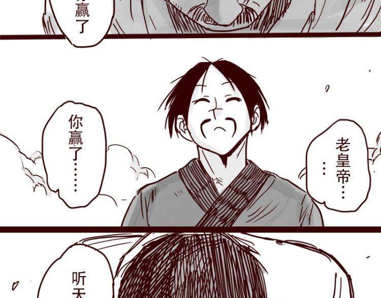 第28话 你是我的天下第一11