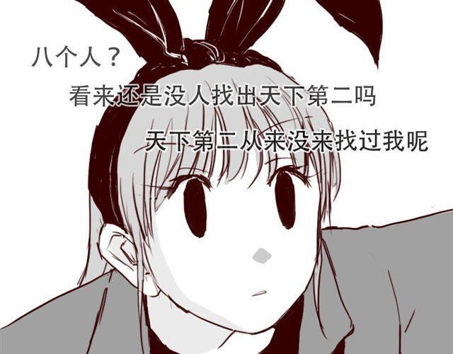 第5话 不要装逼11