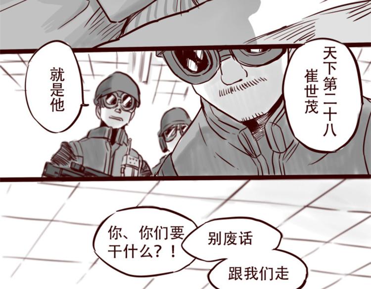 第21话  说，谁欺负你了？33