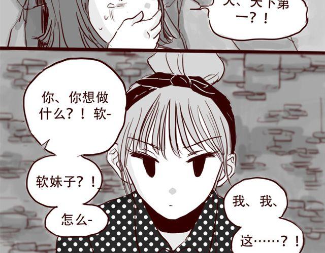第10话 如何成为软妹子6