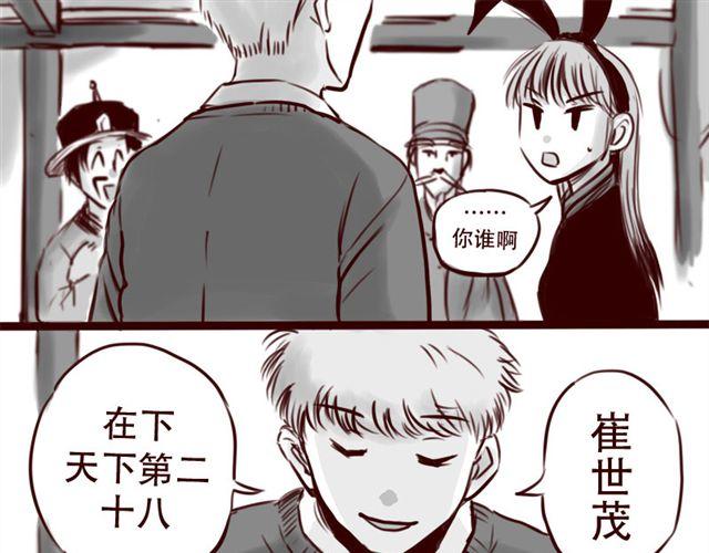 第15话 那孩子究竟是什么人20