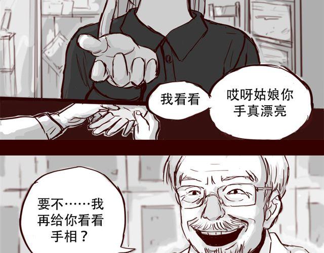 第7话 这种程度都伤害不到我11