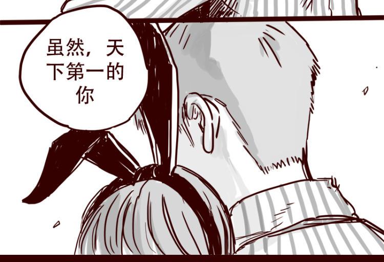 第26话 天下第一被打倒了？9