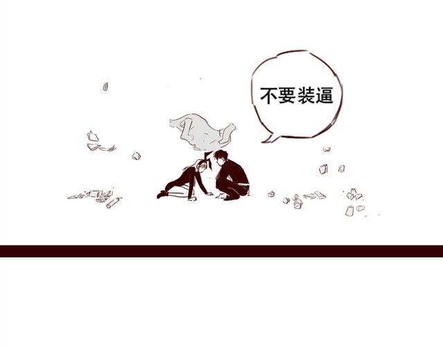 第5话 不要装逼22