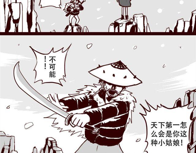第1话 这里是天下，而我是天下第一5