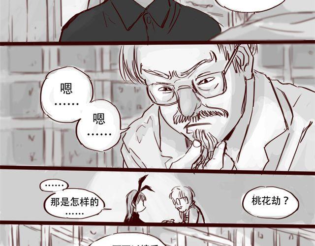 第7话 这种程度都伤害不到我14
