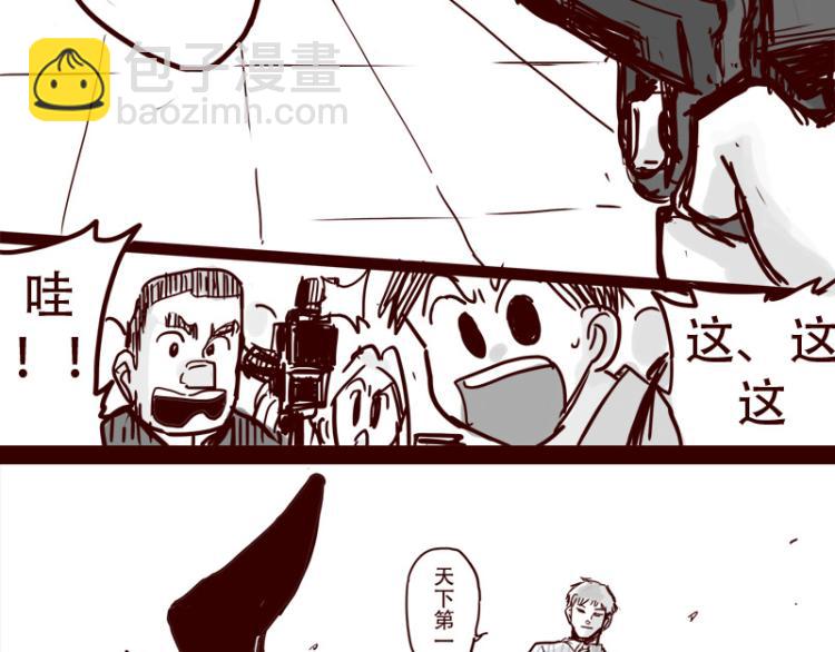 第26话 天下第一被打倒了？29