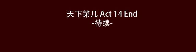 第14话 我以为你只是不温柔51