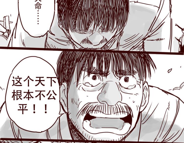 第28话 你是我的天下第一12
