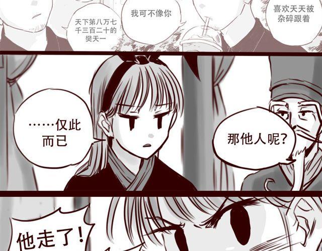 第15话 那孩子究竟是什么人12