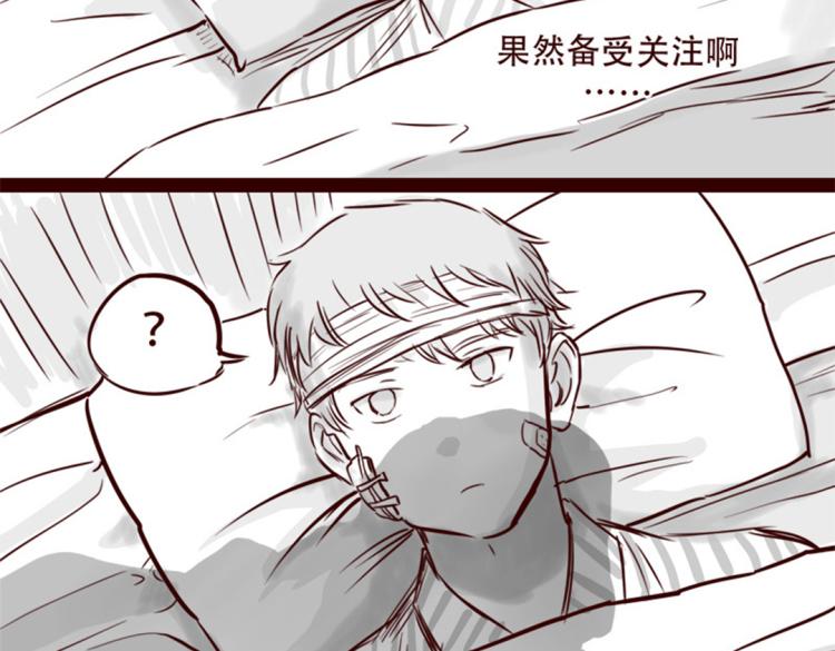 第21话  说，谁欺负你了？32