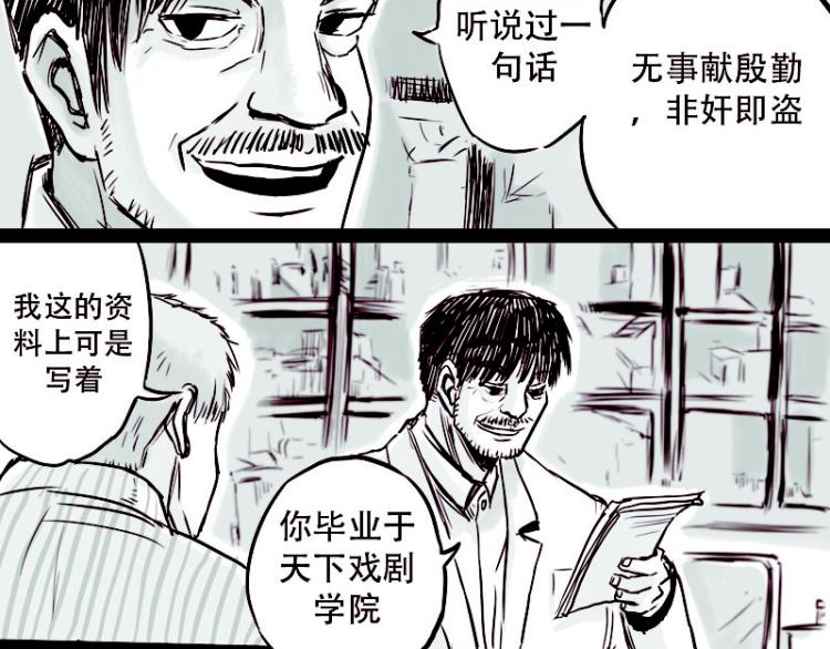 第22话  我厉害不？5