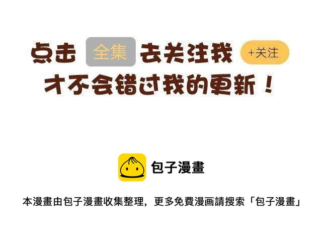 第11话 你不会是看上我了吧35