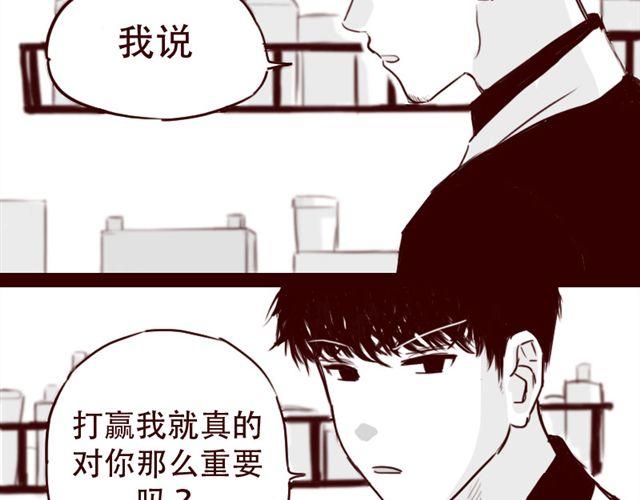 第11话 你不会是看上我了吧28