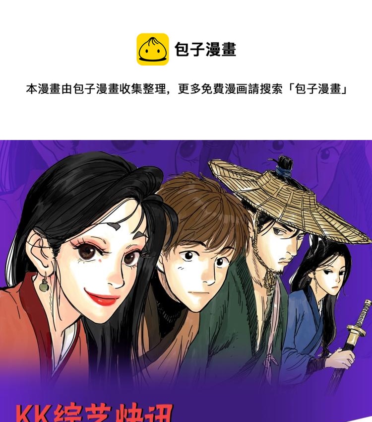 《欺星客栈》第二季来啦！0